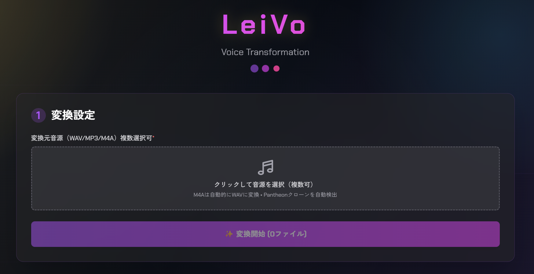 LeiVo 画面